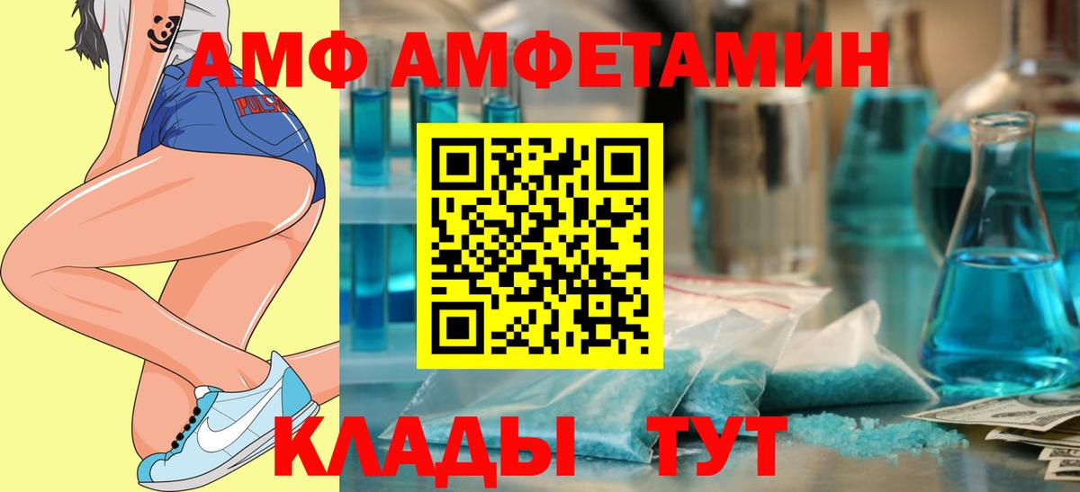 Амфетамин Premium Артём