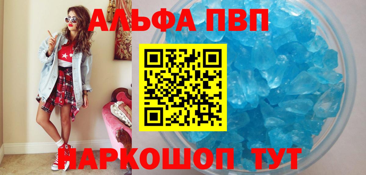A PVP  купить   Alpha PVP VHQ  Артём  Вход с VPN  Alpha PVP Crystall  А ПВП крисы CK 