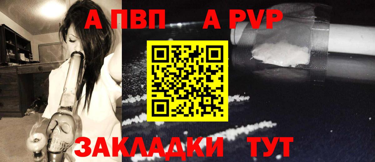 Alpha PVP мука Артём