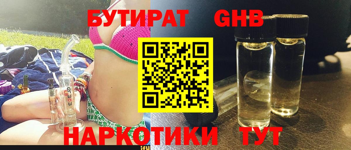 Артём  Бутират буратино  БУТИРАТ  Вход с VPN 