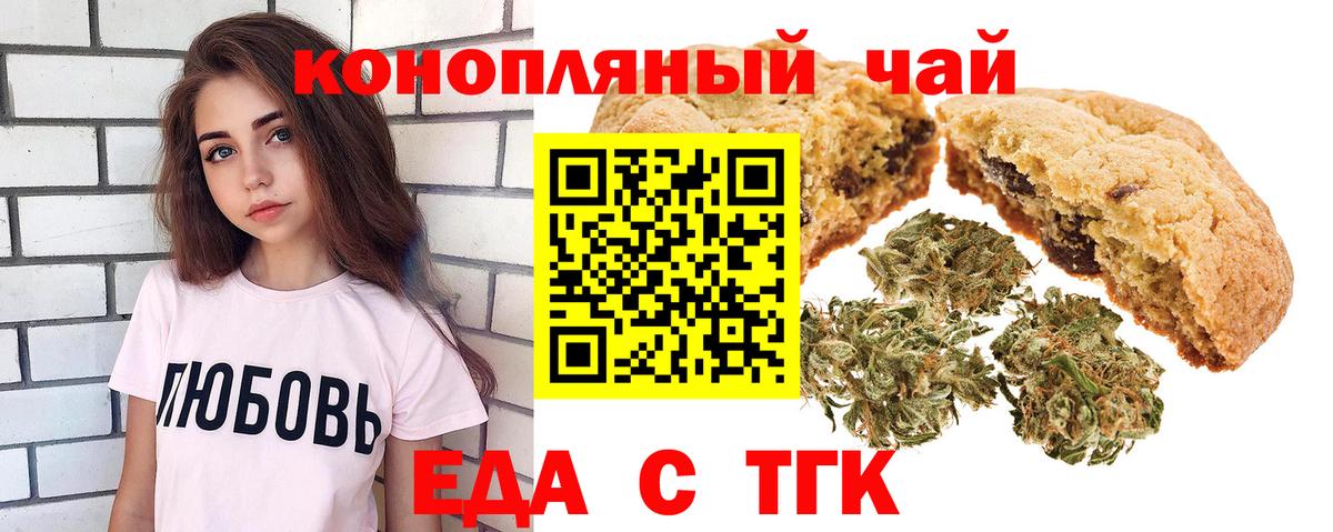 Артём  Еда ТГК конопля  Вход с VPN 