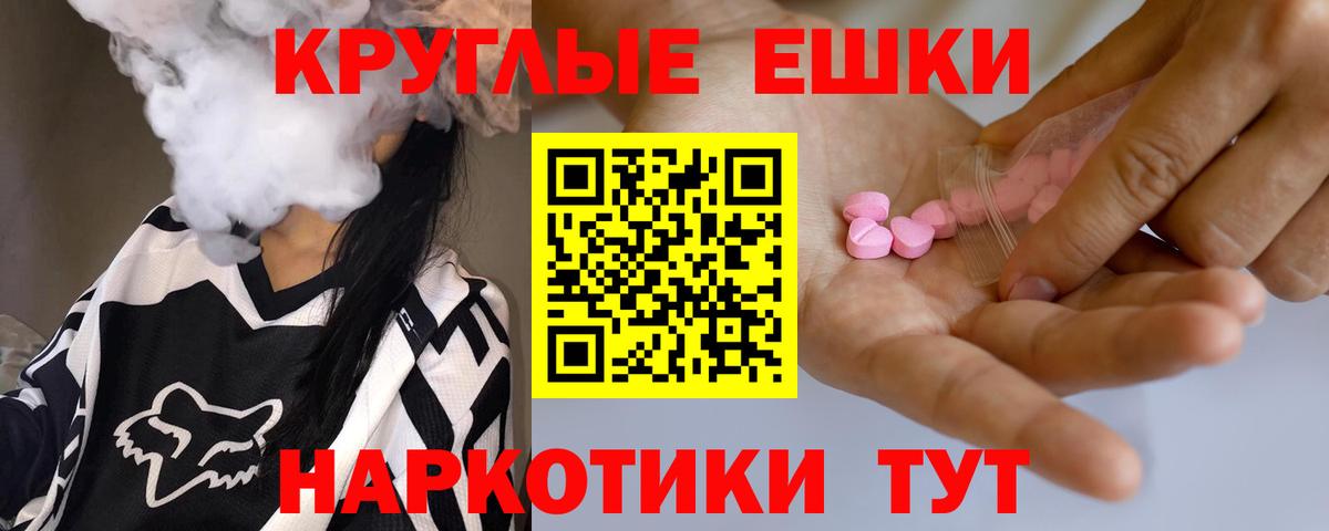 Артём  Экстази таблы  ЭКСТАЗИ  Экстази 99%  Вход с VPN 
