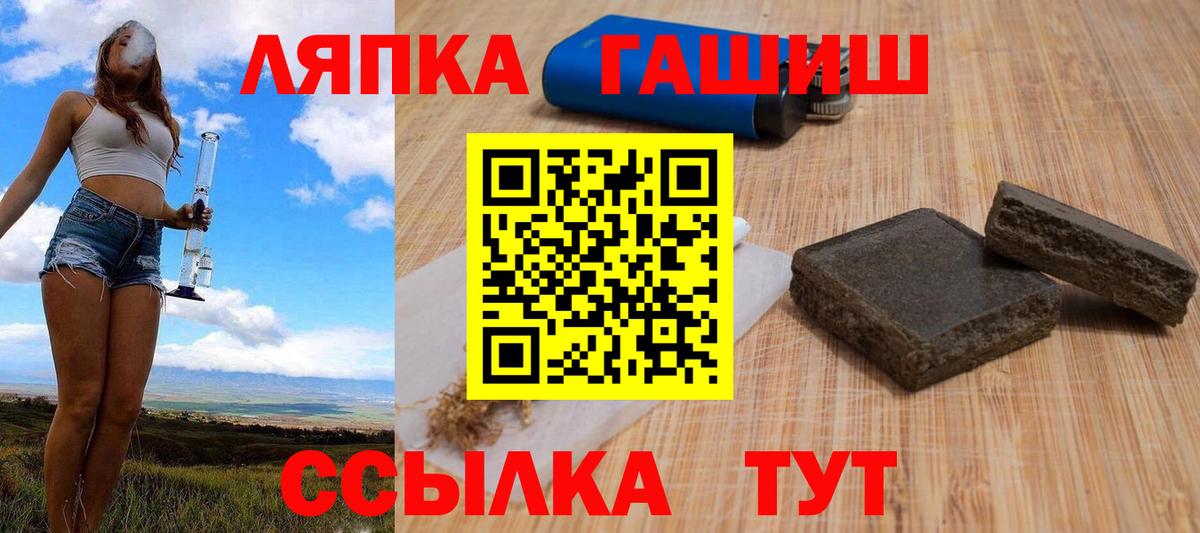 Артём  ГАШИШ hashish  Вход с VPN  ГАШ убойный 
