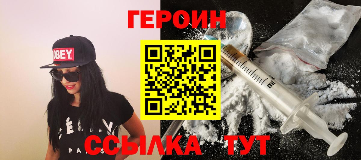 Артём  Героин герыч  Вход с VPN 