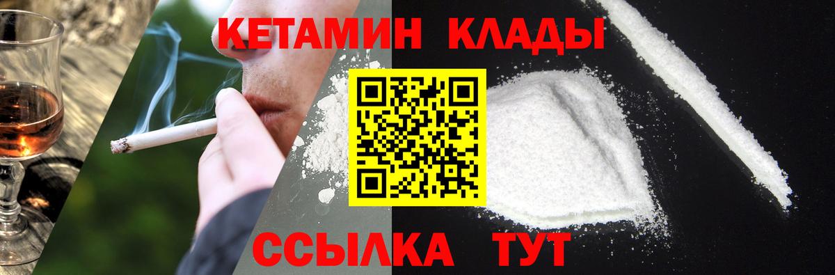 Кетамин VHQ Артём