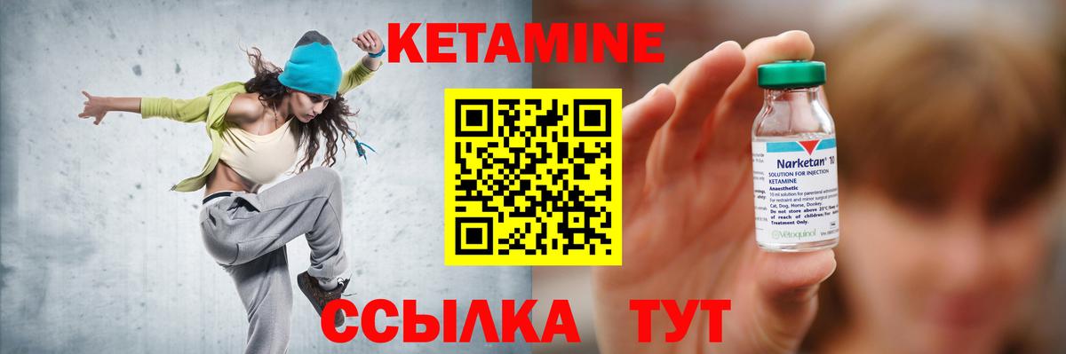 КЕТАМИН ketamine  Вход с VPN  КЕТАМИН ketamine  Артём 