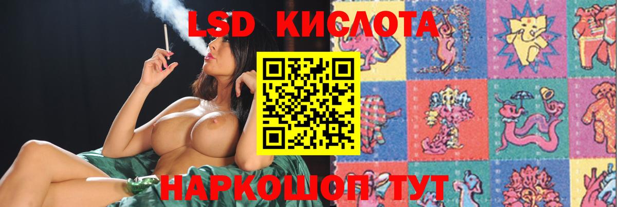 ЛСД экстази кислота Артём