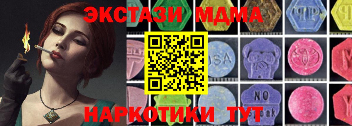 Артём  MDMA Molly  Вход с VPN 