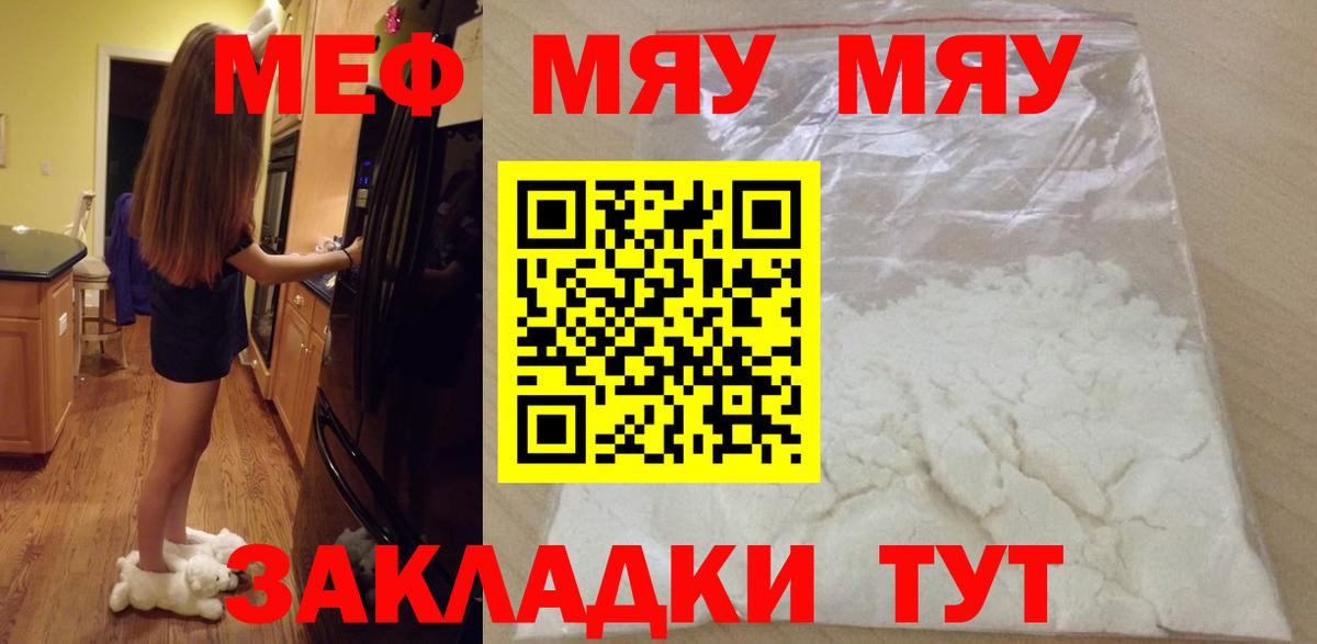 МЕФ кристаллы Артём