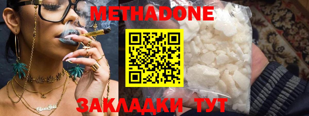 МЕТАДОН белоснежный  Вход с VPN  Артём  KRAKEN вход  МЕТАДОН мёд 