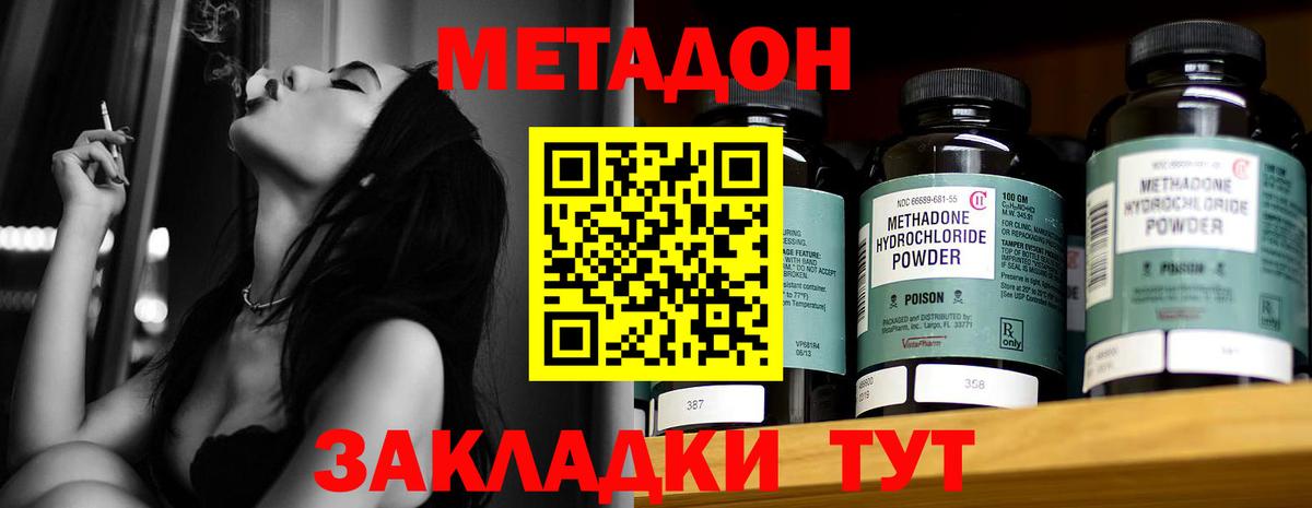 Метадон VHQ Артём