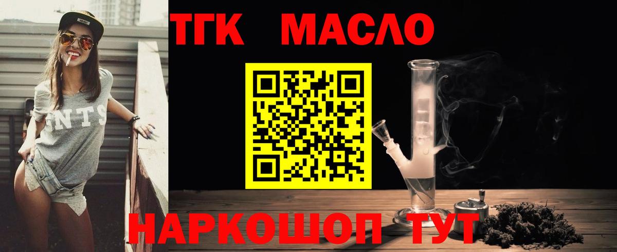 Артём  Дистиллят ТГК концентрат  Вход с VPN 